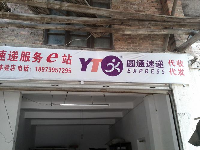 圆通快递电话是多少？-第1张图片-陕西物流货运