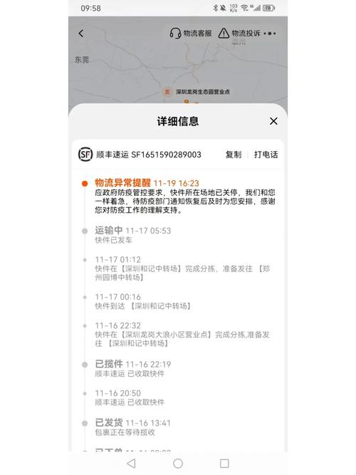 石家庄裕华区顺丰快递电话是多少？-第2张图片-陕西物流货运