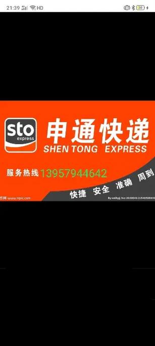 中通申通快递哪家更便宜？-第2张图片-陕西物流货运