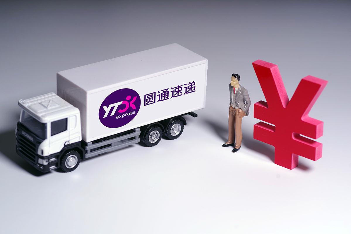 圆通速递与快递，哪个更快？-第1张图片-陕西物流货运