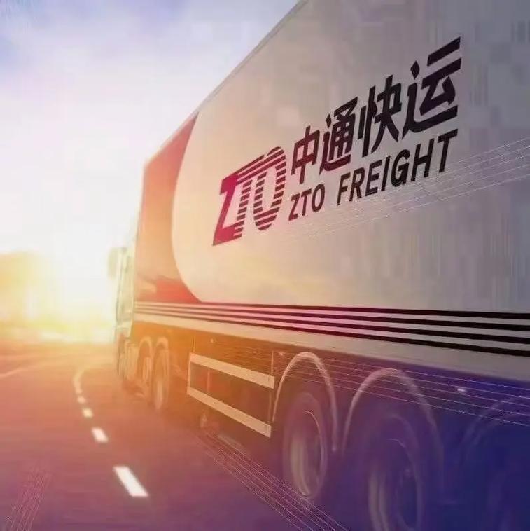 中通快递1483032，包裹状态异常？-第3张图片-陕西物流货运