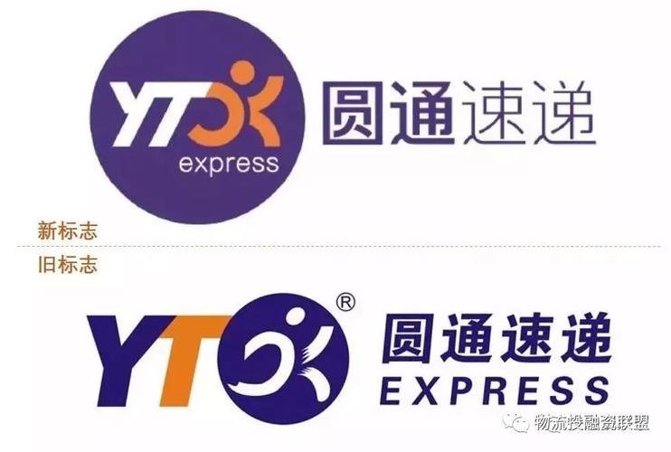 圆通速递和圆通快递是同一公司吗？-第3张图片-陕西物流货运