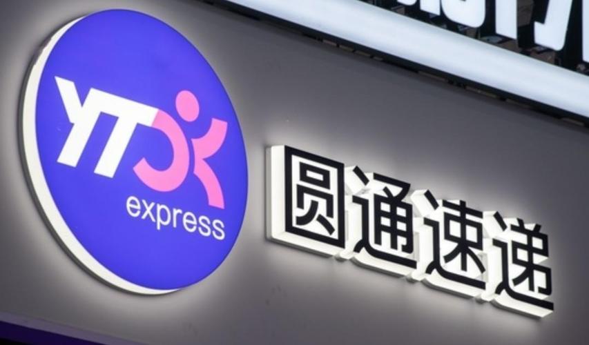 圆通快递网点在哪?查询方法有哪些?-第1张图片-陕西物流货运 圆通快递网点在哪?查询方法有哪些?-第1张图片-陕西物流货运