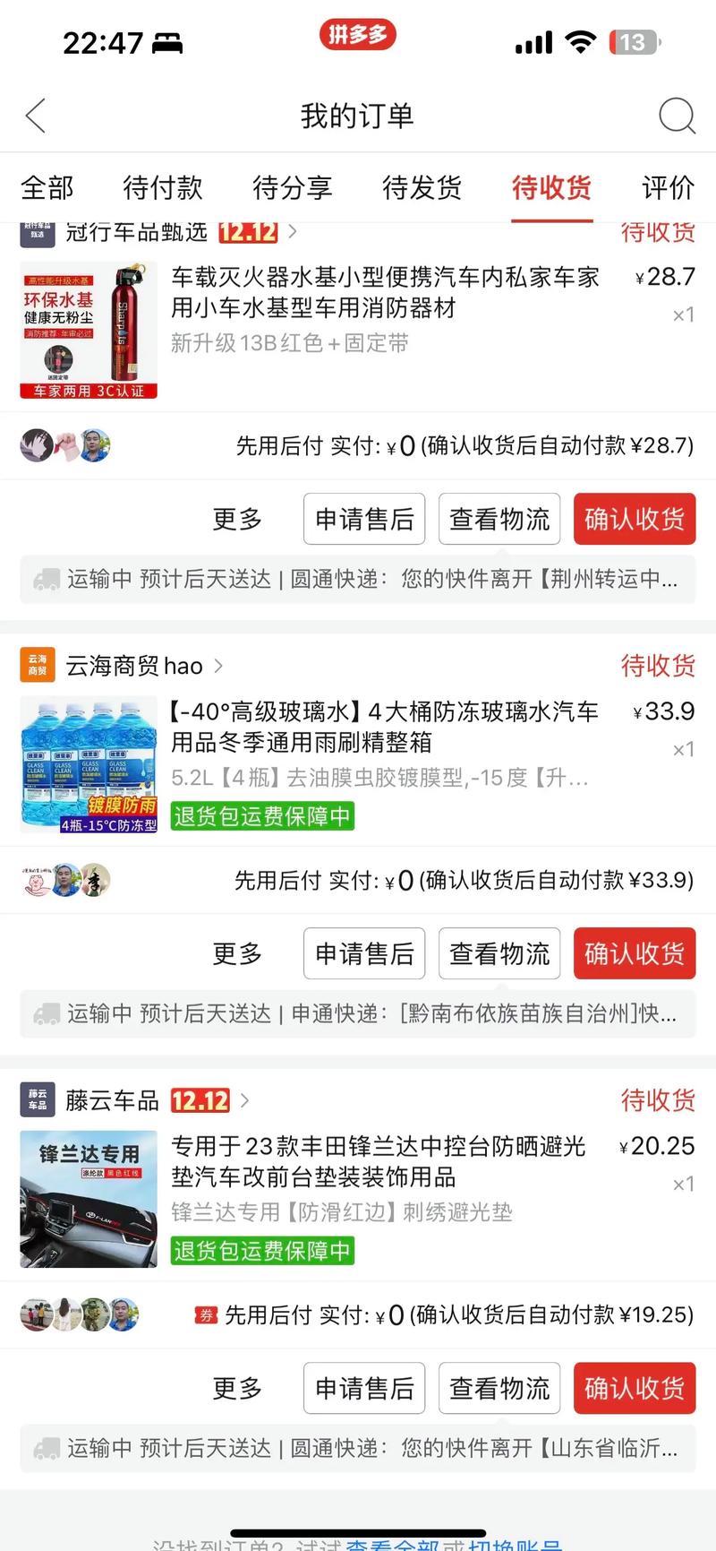 圆通快递几天能到货？-第2张图片-陕西物流货运