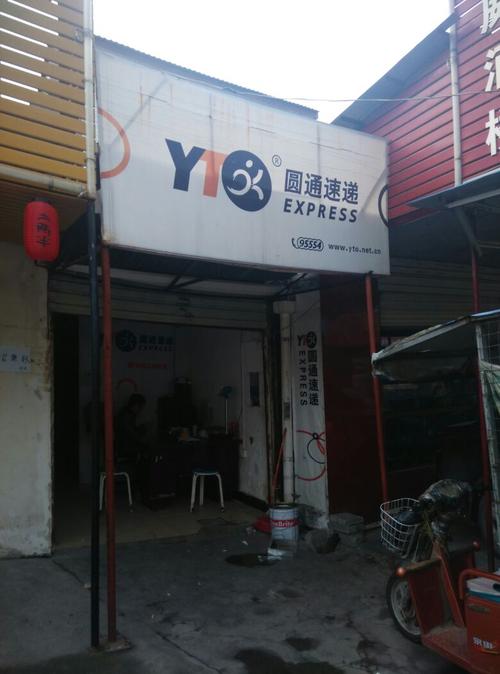 海南乐东、昌江圆通有何关联或差异？-第3张图片-陕西物流货运