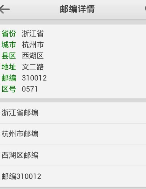 广东省深圳市南山区邮政编码-第1张图片-陕西物流货运 广东省深圳市南山区邮政编码-第1张图片-陕西物流货运
