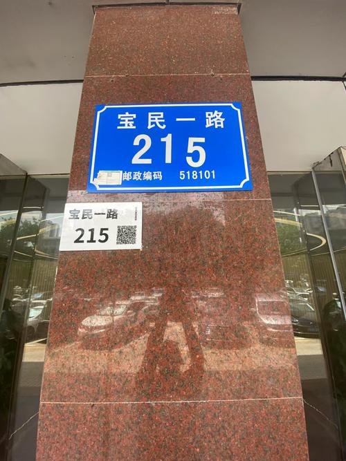 广东省深圳市宝安区邮政编码-第2张图片-陕西物流货运