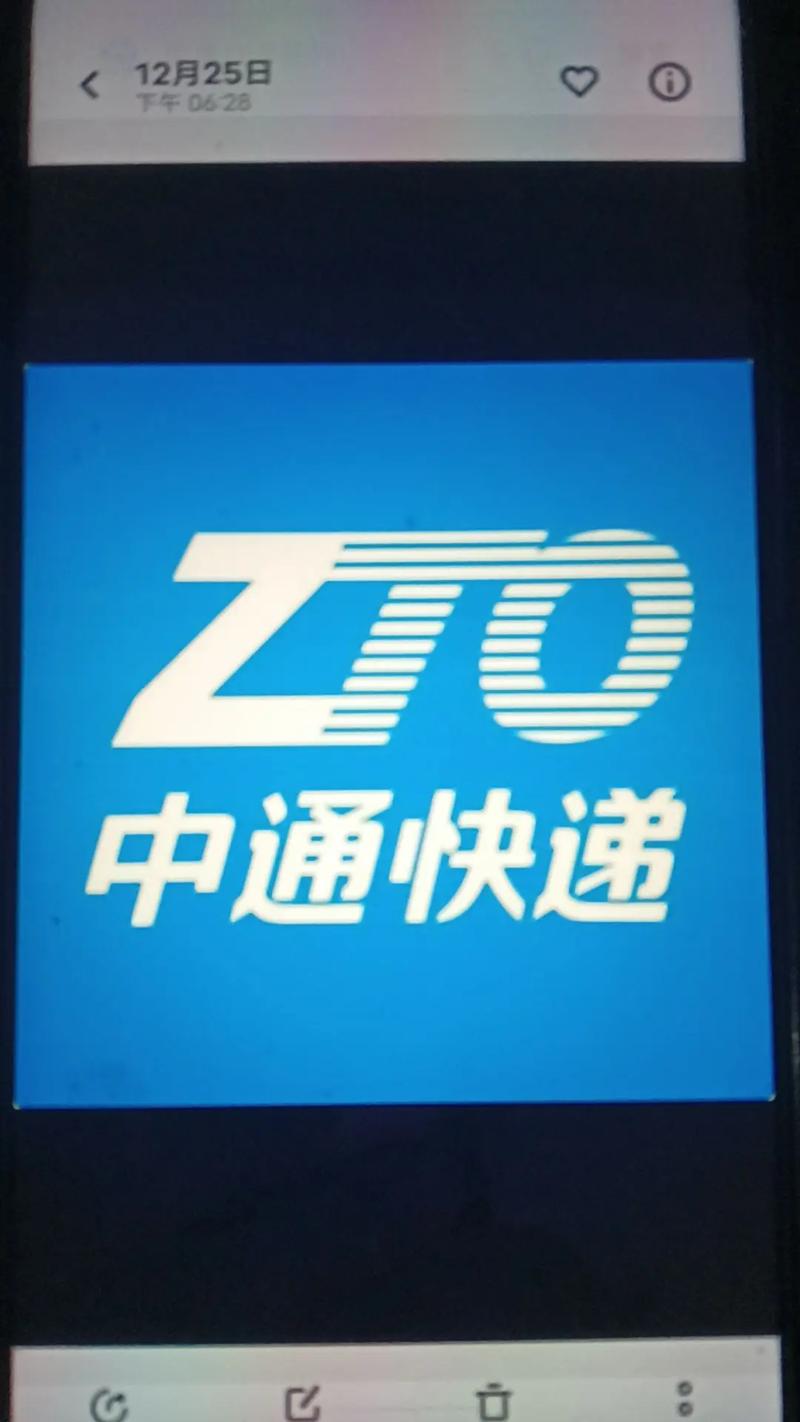 中通快递3210800-第2张图片-陕西物流货运