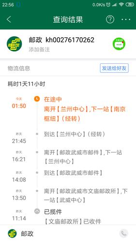 邮政快递小包单号怎么查？-第3张图片-陕西物流货运