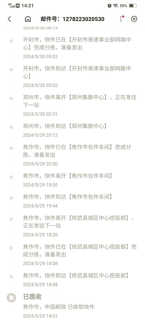 中国邮政普通包裹怎么实时跟踪查询？-第1张图片-陕西物流货运