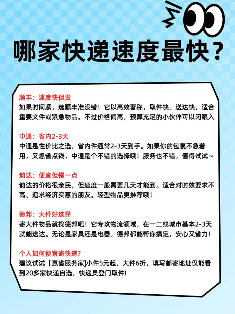 顺丰快递和顺丰速运哪个更快？-第1张图片-陕西物流货运