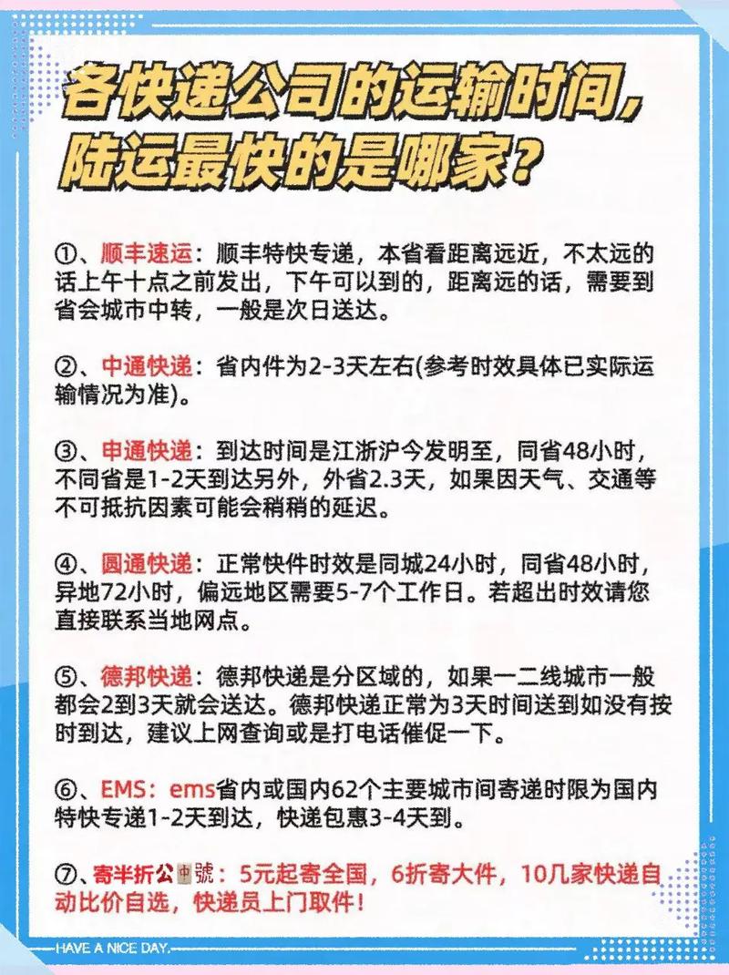 顺丰快递和顺丰速运哪个更快？-第3张图片-陕西物流货运