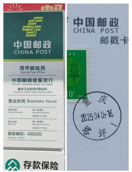 重庆江北邮政编码是多少？-第1张图片-陕西物流货运