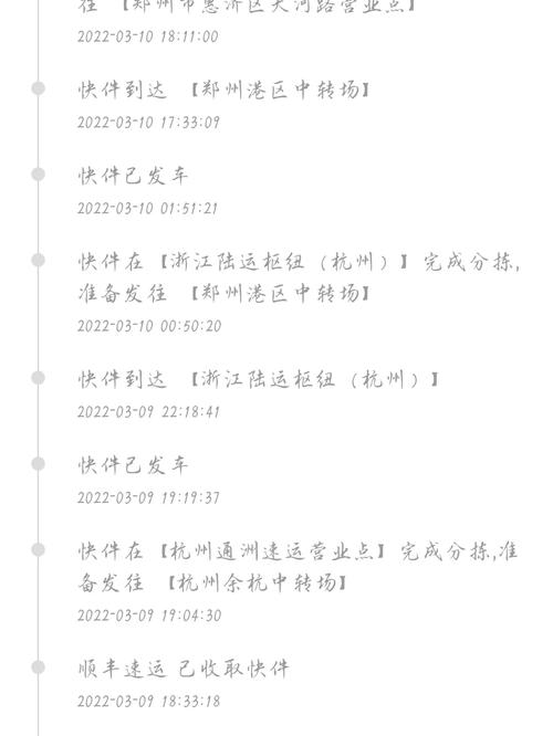 深圳顺丰到厦门快递需几天？-第1张图片-陕西物流货运