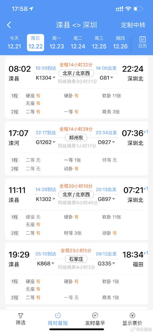 深圳顺丰到厦门快递需几天？-第3张图片-陕西物流货运