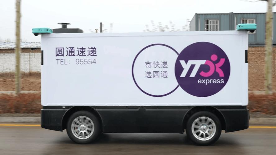 圆通速递与快递标识有何区别?-第2张图片-陕西物流货运 圆通速递与快递标识有何区别?-第2张图片-陕西物流货运