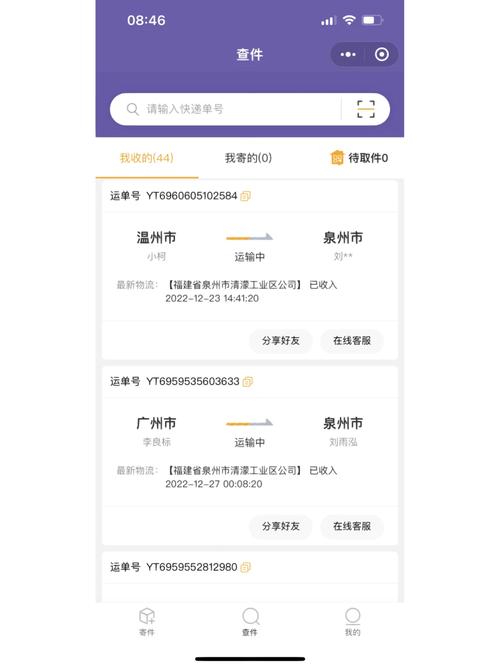 圆通速递填写快递信息,如何正确操作?-第2张图片-陕西物流货运 圆通速递填写快递信息,如何正确操作?-第2张图片-陕西物流货运