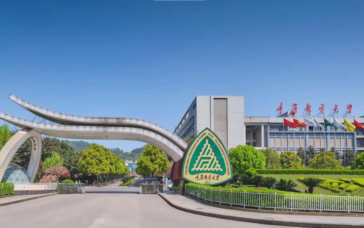 重庆邮电大学现代邮政学院有何特色与优势？-第1张图片-陕西物流货运