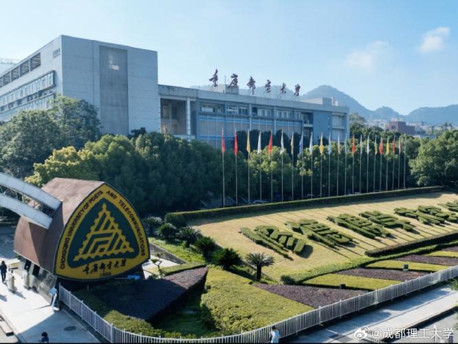 重庆邮电大学现代邮政学院有何特色与优势？-第3张图片-陕西物流货运