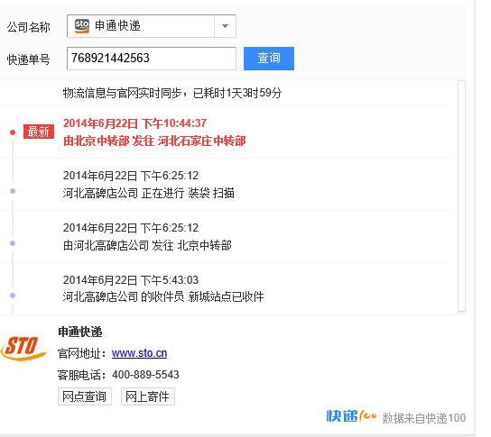 中通物流订单号怎么查?-第1张图片-陕西物流货运 中通物流订单号怎么查?-第1张图片-陕西物流货运
