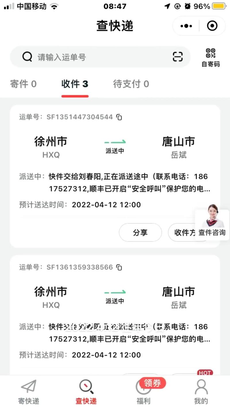 顺丰单号为何查不到？原因是什么？-第2张图片-陕西物流货运