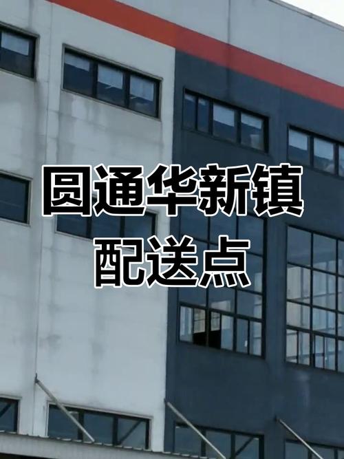 上海青浦区圆通快递电话是多少？-第3张图片-陕西物流货运