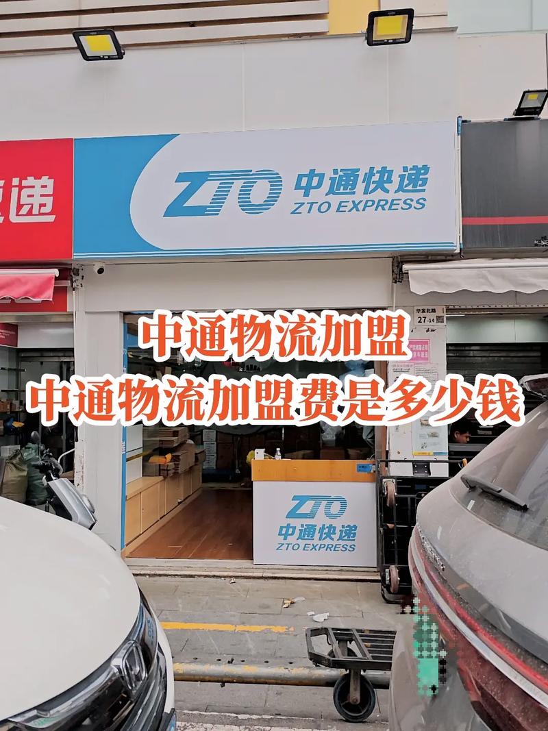 中通南京物流怎么了？突发状况引关注？-第3张图片-陕西物流货运