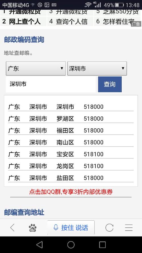 深圳市宝安区西乡邮政编码是多少？-第1张图片-陕西物流货运