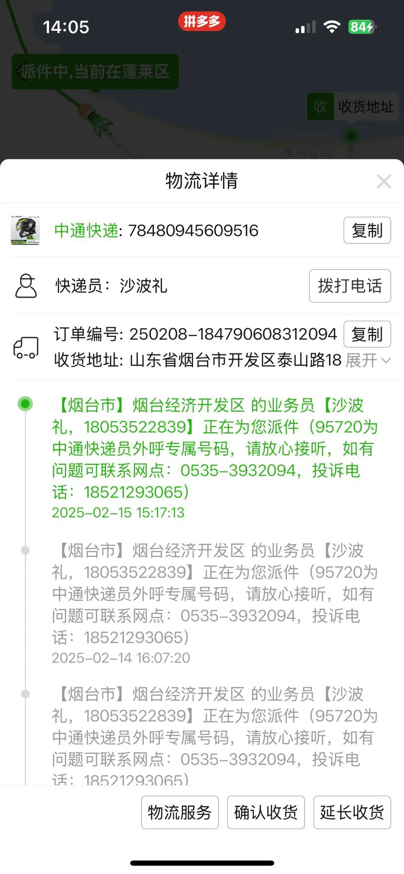 中通快递到长汀多久能到？-第2张图片-陕西物流货运