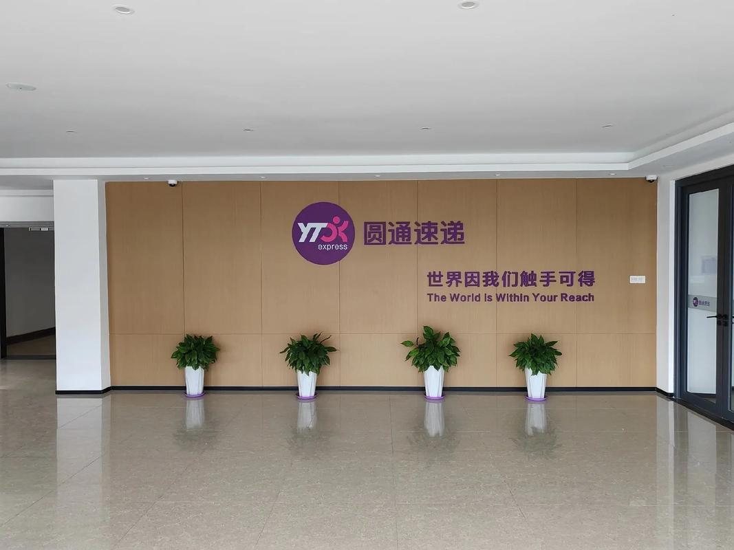 天津保税区圆通快递电话是多少？-第2张图片-陕西物流货运