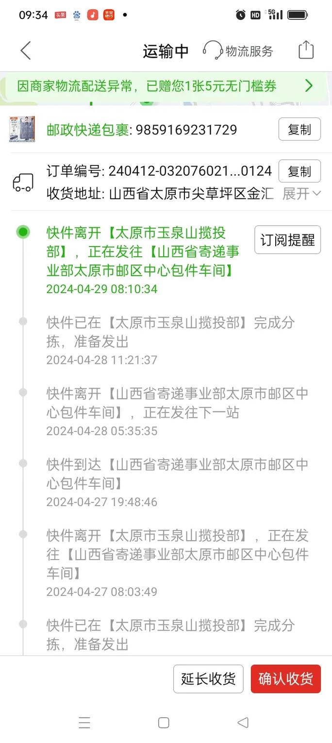 中国邮政速递物流电话是多少?-第3张图片-陕西物流货运 中国邮政速递物流电话是多少?-第3张图片-陕西物流货运