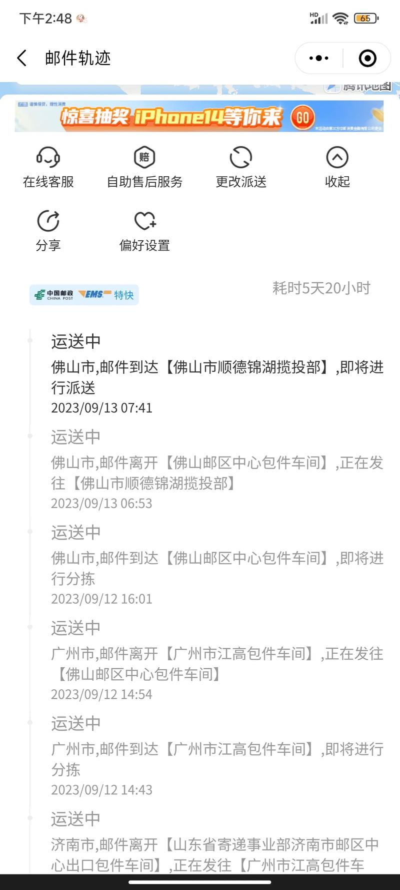 广州到北京邮政快递几天能到?-第3张图片-陕西物流货运 广州到北京邮政快递几天能到?-第3张图片-陕西物流货运