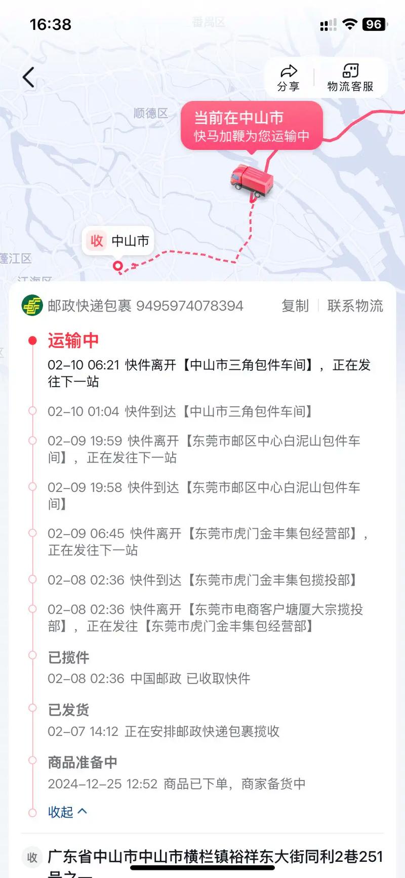 广州到北京邮政快递几天能到?-第2张图片-陕西物流货运 广州到北京邮政快递几天能到?-第2张图片-陕西物流货运