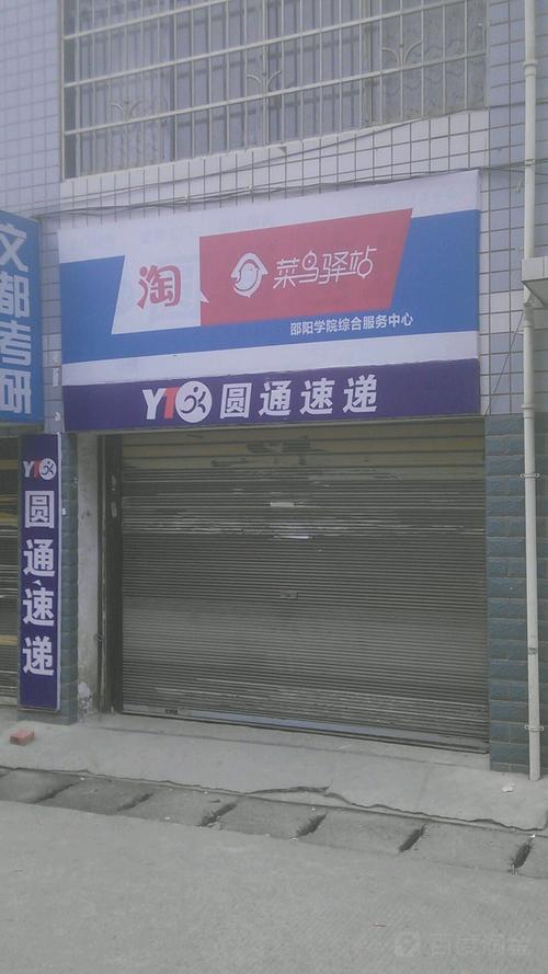 西安圆通电子城电话是多少?-第2张图片-陕西物流货运 西安圆通电子城电话是多少?-第2张图片-陕西物流货运