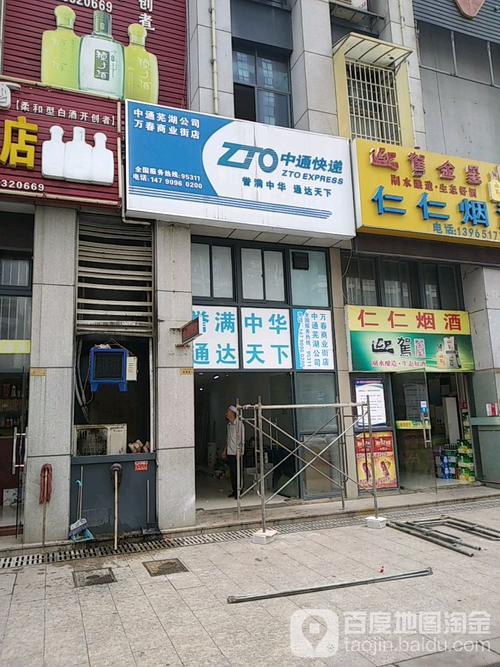 沅陵中通快递网点具体位置在哪？-第2张图片-陕西物流货运