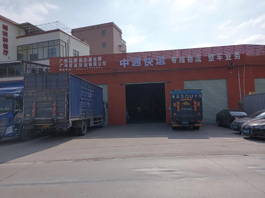 沅陵中通快递网点具体位置在哪？-第3张图片-陕西物流货运