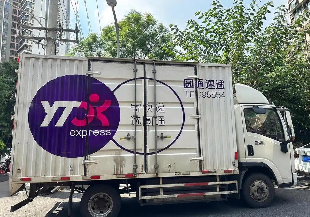 圆通快递能寄香港吗？-第3张图片-陕西物流货运