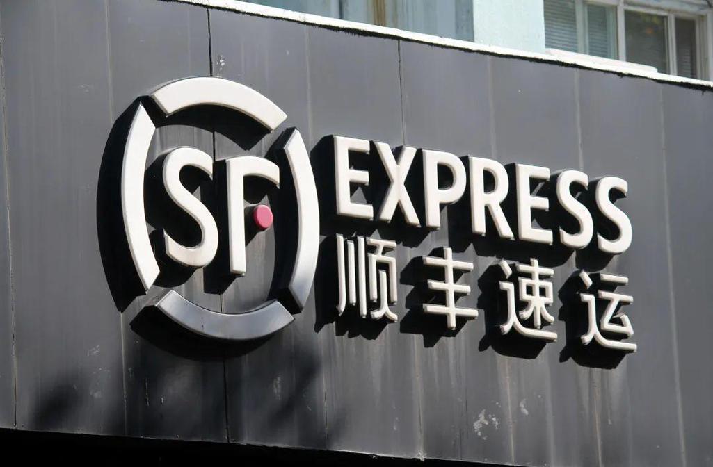 江苏顺丰南宁怎么了？-第3张图片-陕西物流货运