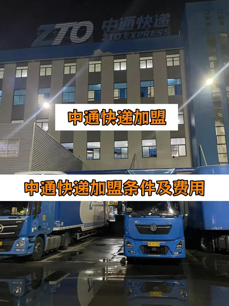 中通快递误选成中通快运，如何解决？-第2张图片-陕西物流货运
