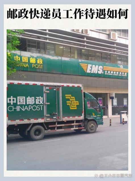 乌鲁木齐邮政快递电话号码是多少？-第1张图片-陕西物流货运