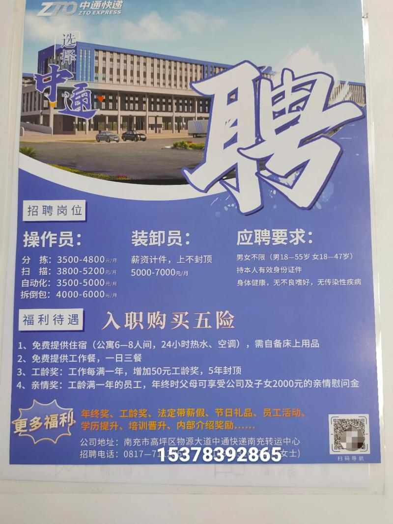 中通招聘A2驾驶员，待遇如何？-第1张图片-陕西物流货运