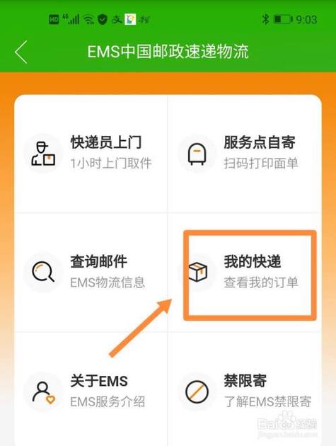11183邮政快递查询网怎么查?-第2张图片-陕西物流货运 11183邮政快递查询网怎么查?-第2张图片-陕西物流货运