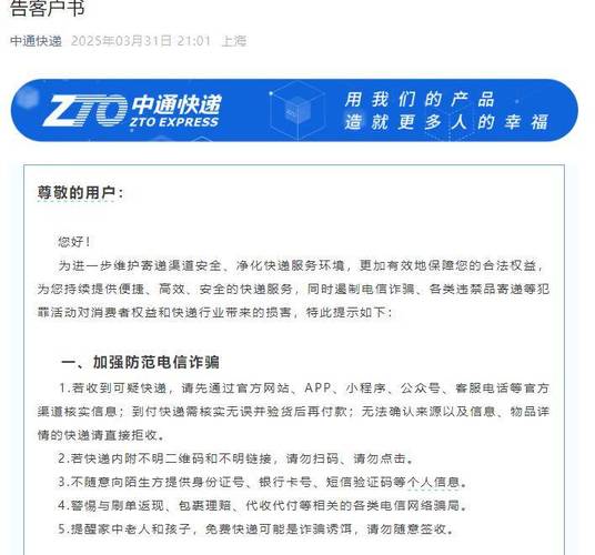 中通快递上海徐汇区电话是多少？-第1张图片-陕西物流货运