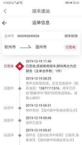 顺丰速运与快递查询有何区别？-第1张图片-陕西物流货运
