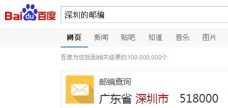 深圳福田邮政编码是多少?-第1张图片-陕西物流货运 深圳福田邮政编码是多少?-第1张图片-陕西物流货运
