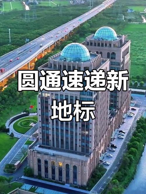 圆通上海市市场七部公司是做什么的？-第2张图片-陕西物流货运