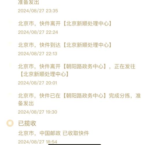 国际邮政快递单号如何快速查询跟踪？-第2张图片-陕西物流货运