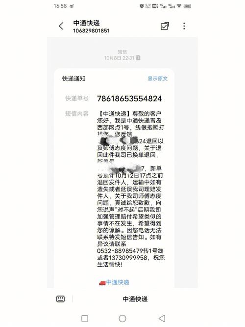 洛阳洛龙区中通快递电话是多少？-第3张图片-陕西物流货运