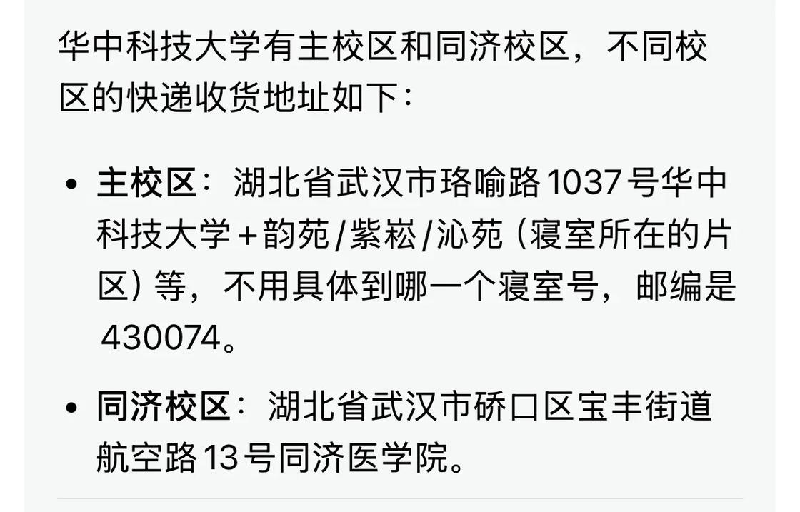 圆通快递华中科大怎么了？-第3张图片-陕西物流货运