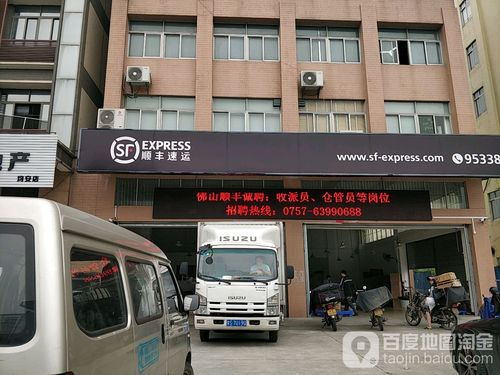 顺丰速运客服电话是多少?-第1张图片-陕西物流货运 顺丰速运客服电话是多少?-第1张图片-陕西物流货运